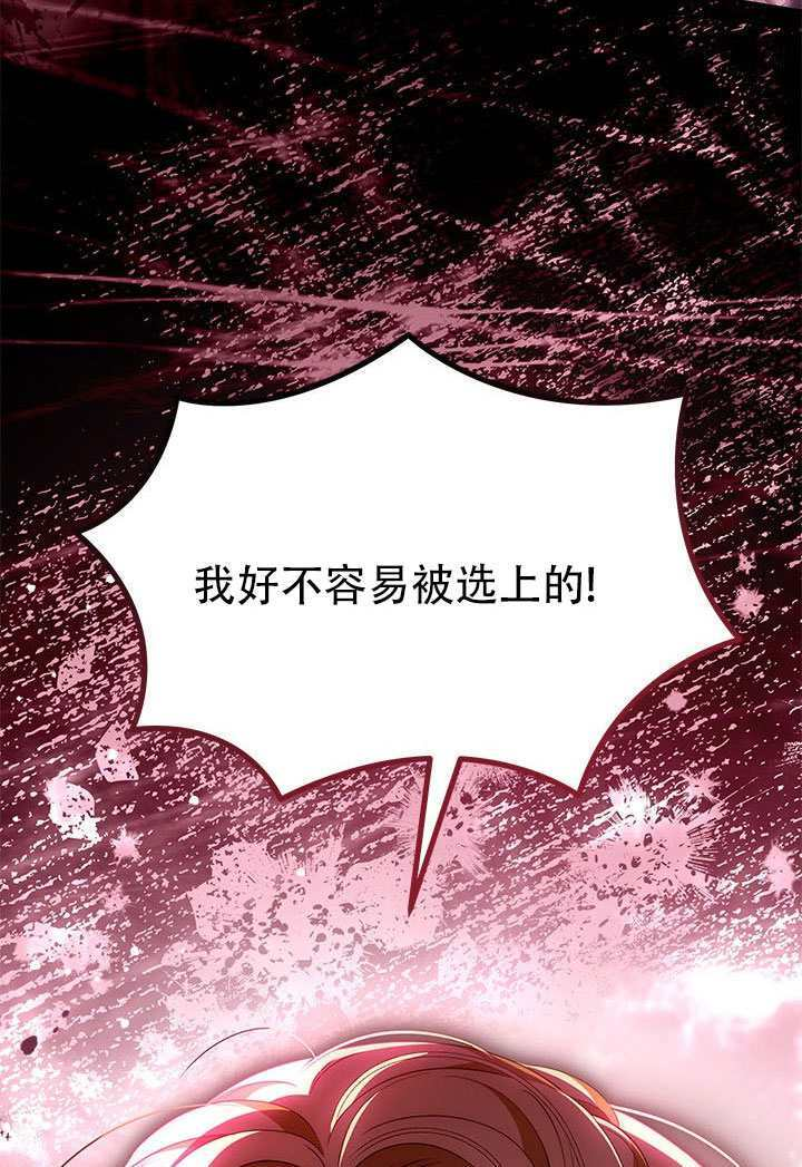 第68话 第87页