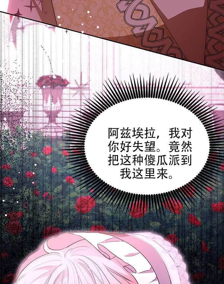 第68话 第89页