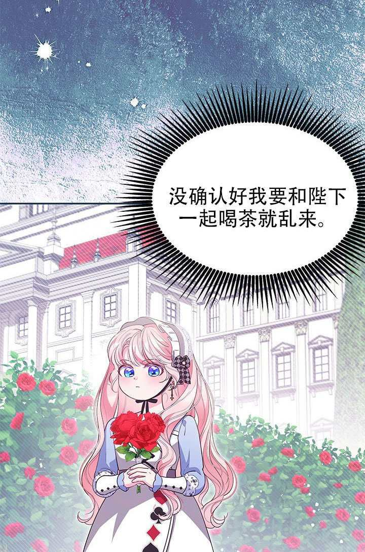 第69话 第2页