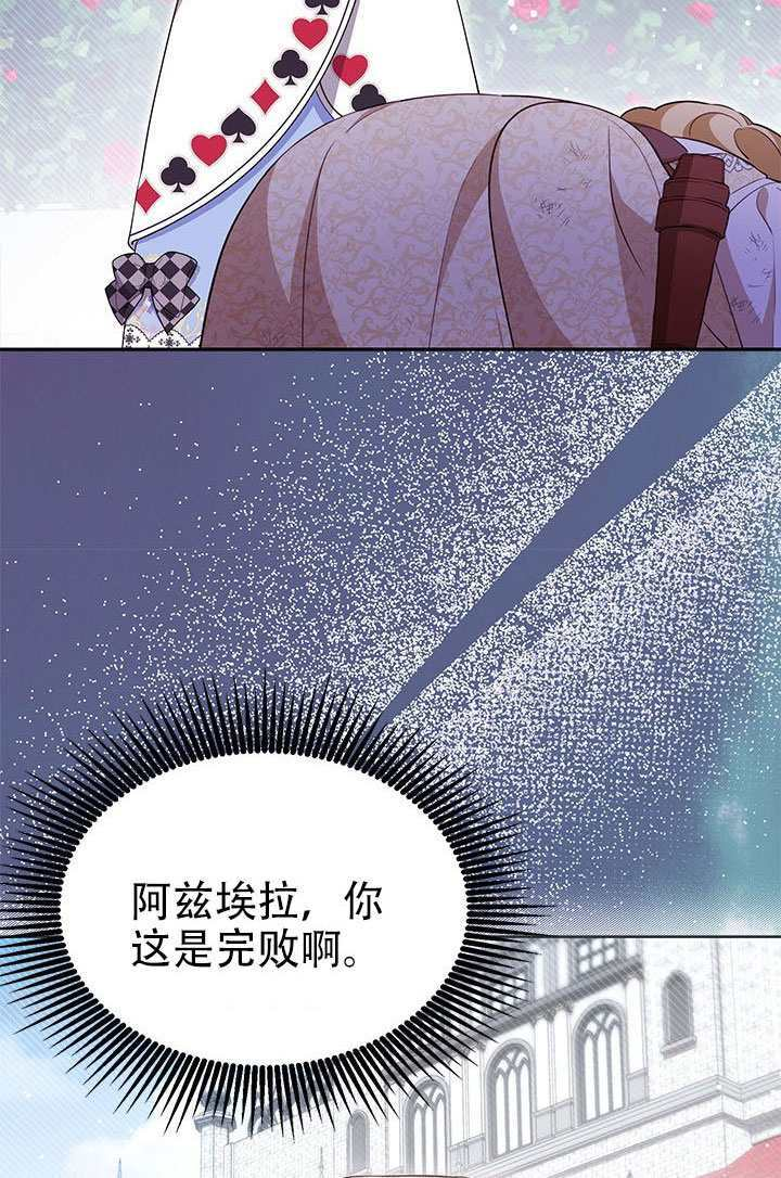 第69话 第3页
