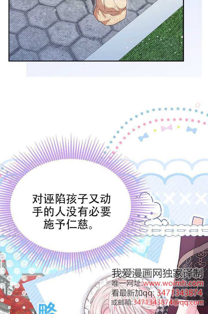 第69话 第6页