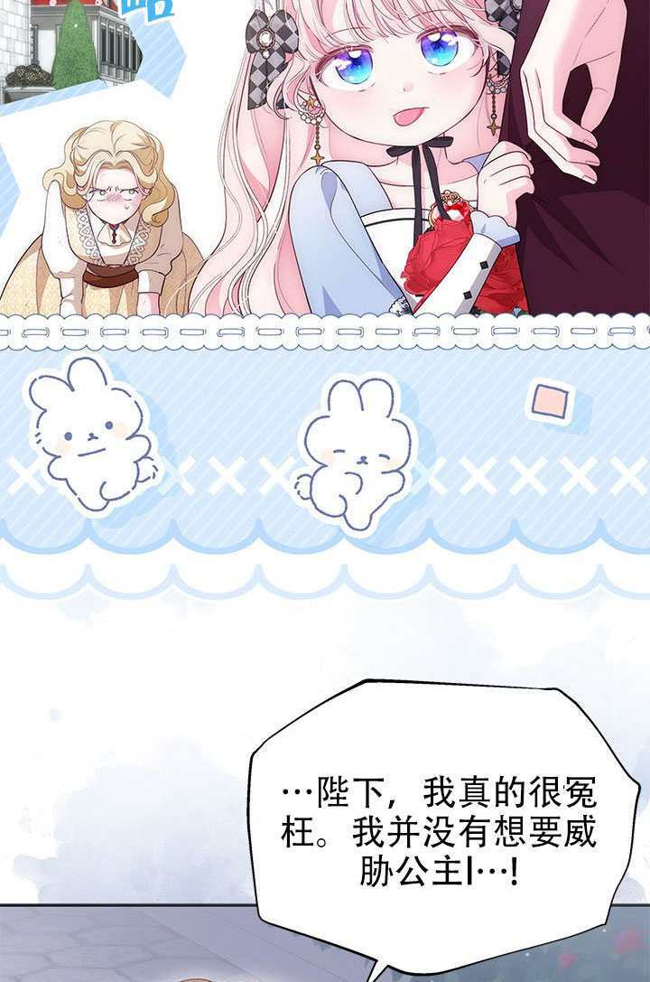 第69话 第7页