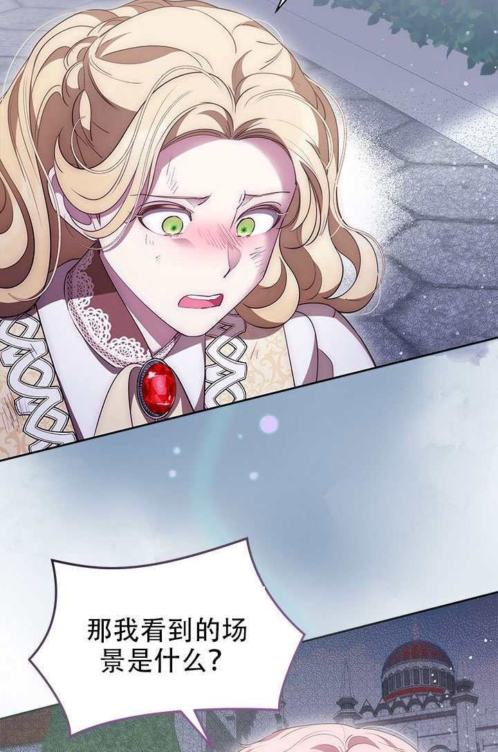 第69话 第8页