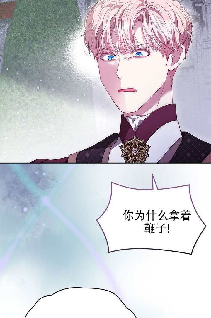 第69话 第9页