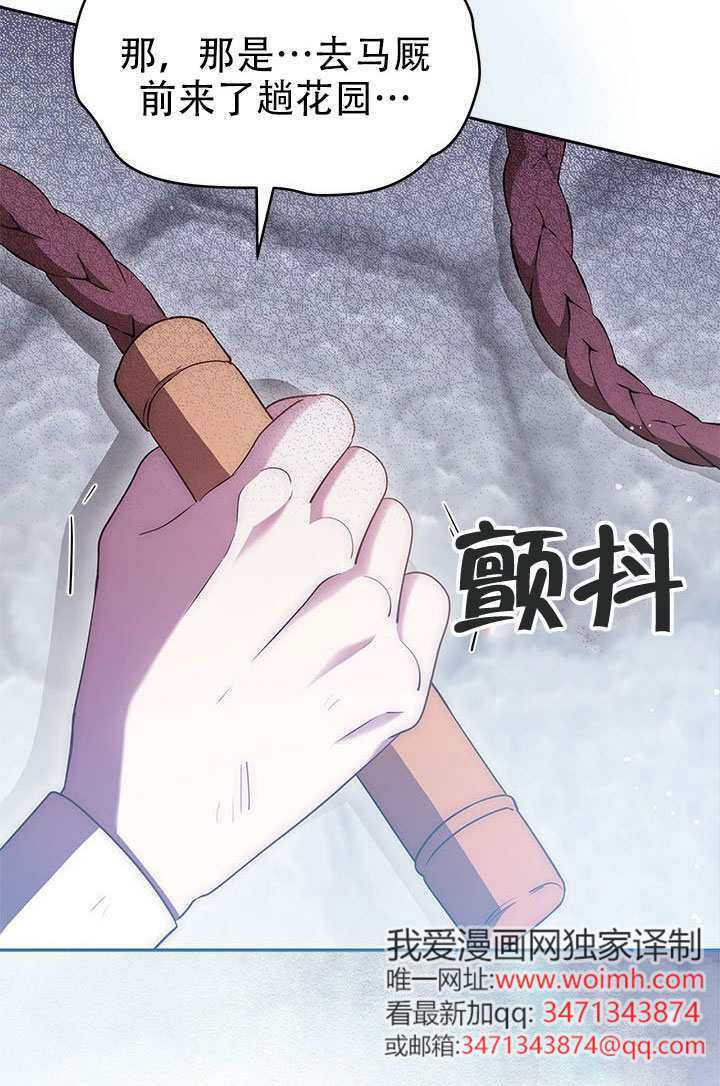 第69话 第10页