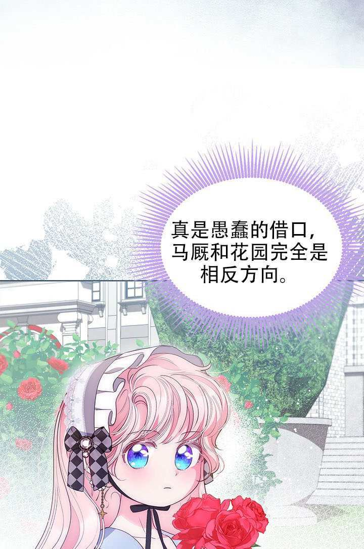 第69话 第11页