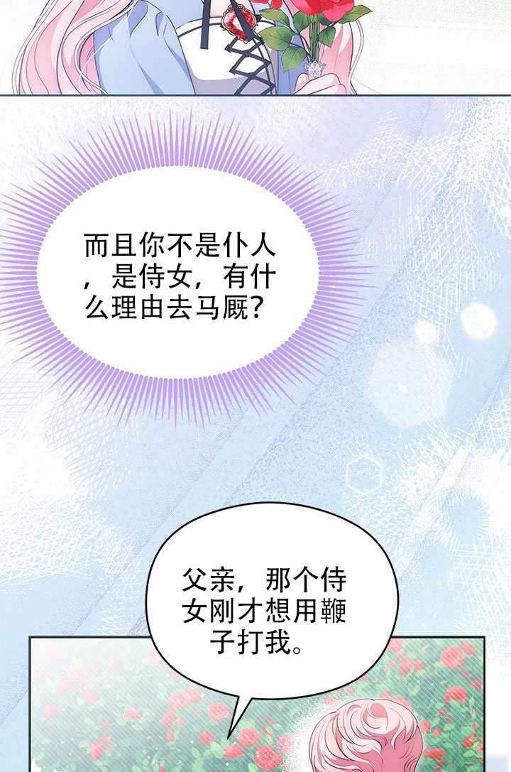 第69话 第12页