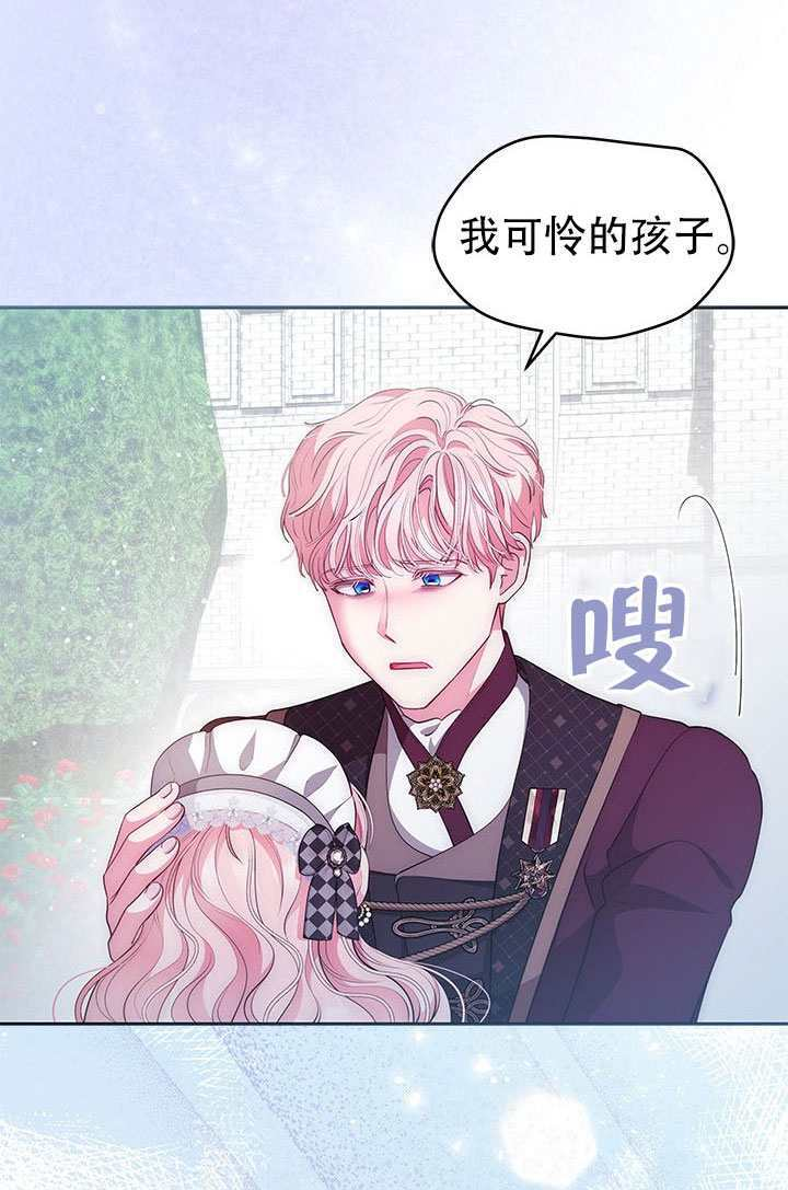 第69话 第14页