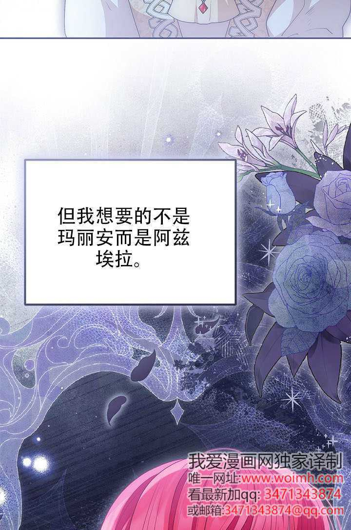 第69话 第16页