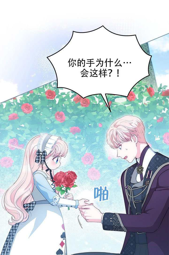 第69话 第26页