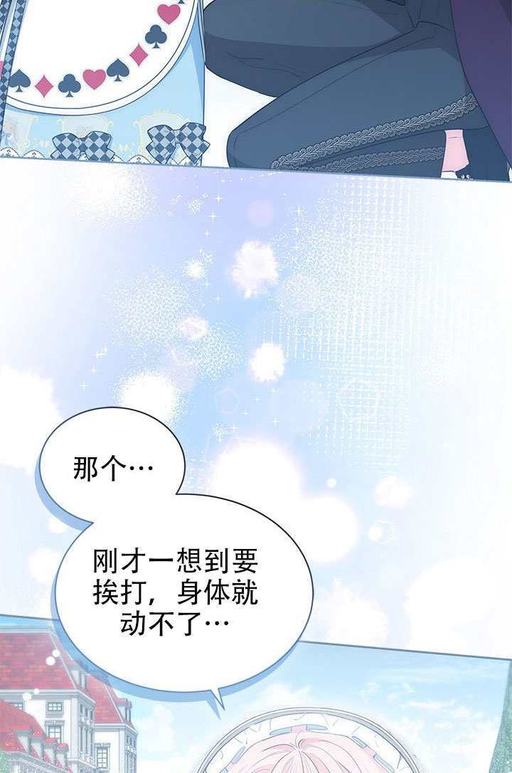 第69话 第27页