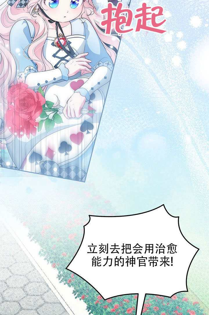 第69话 第30页