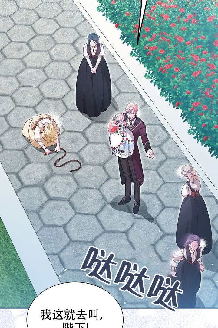 第69话 第31页