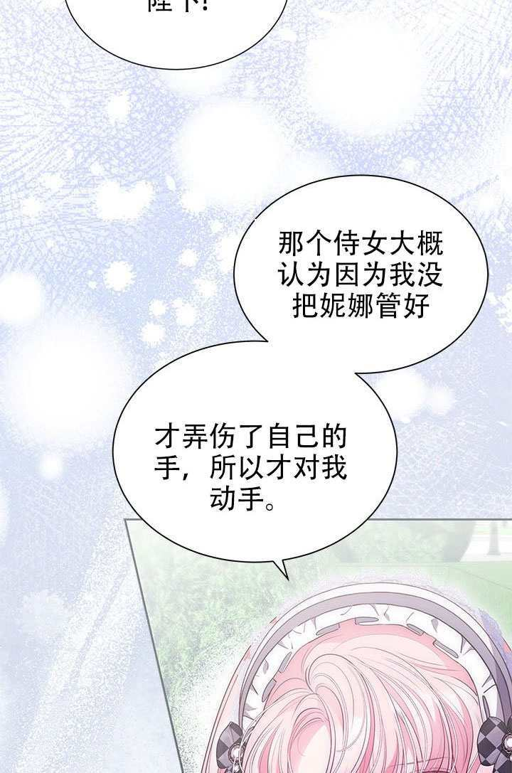 第69话 第32页