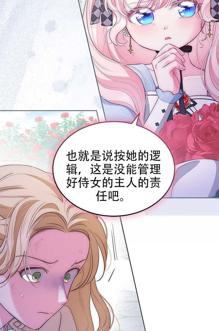 第69话 第33页