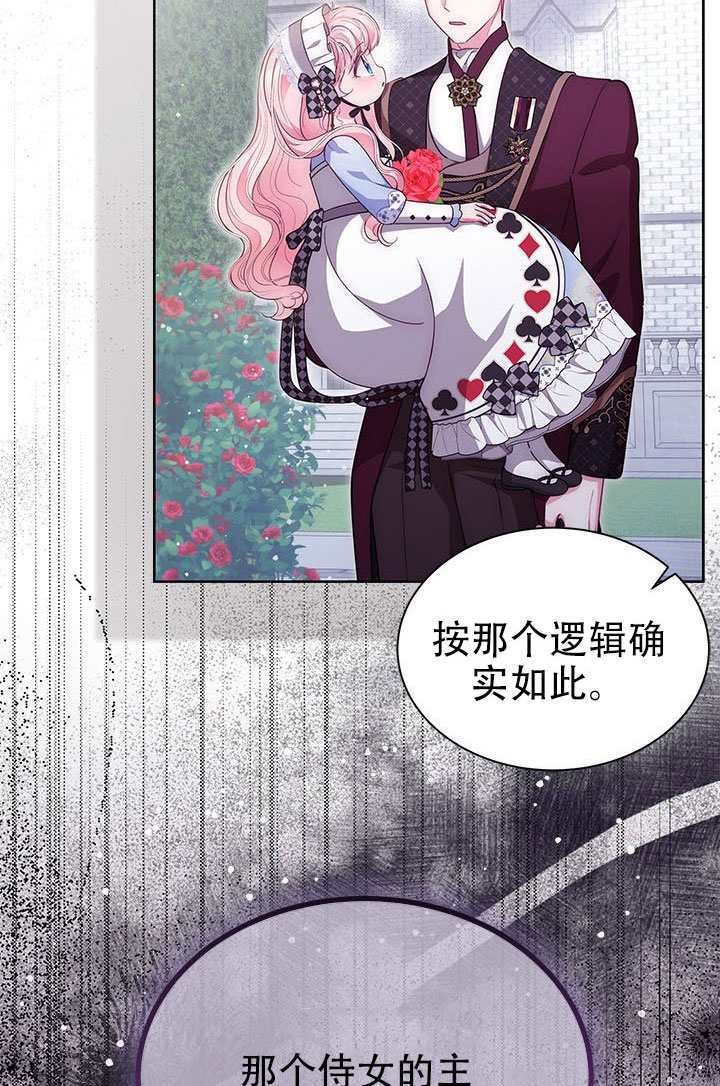 第69话 第35页