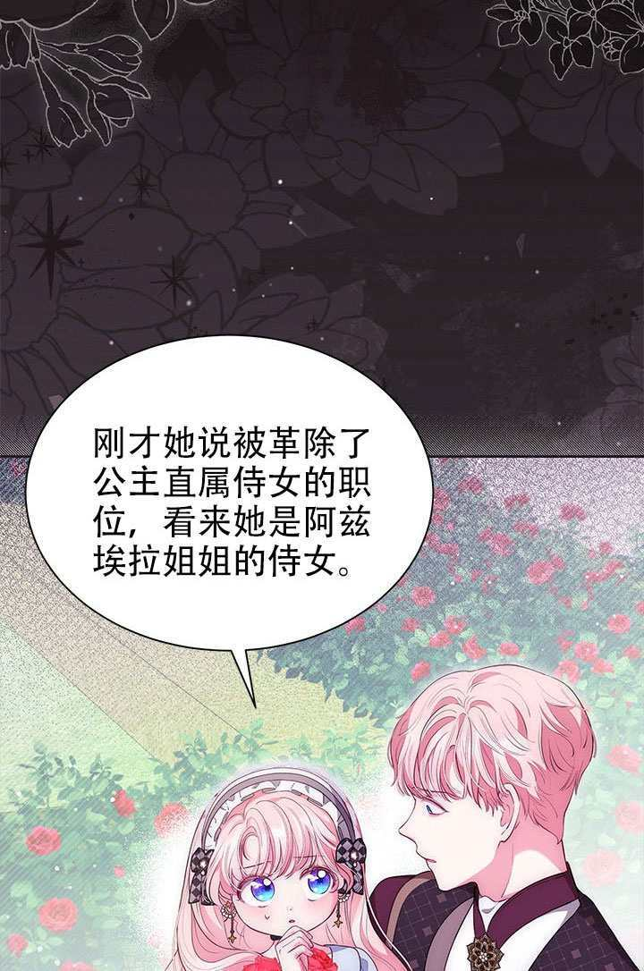 第69话 第38页
