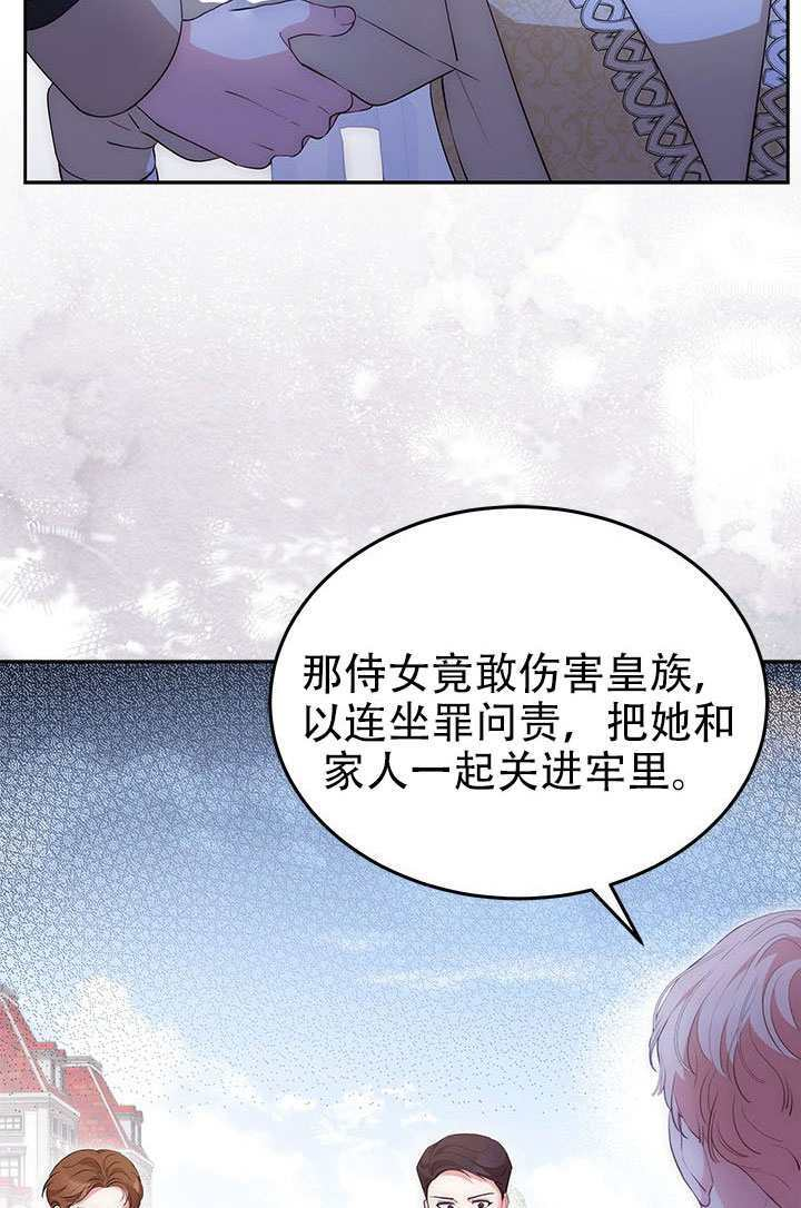 第69话 第45页