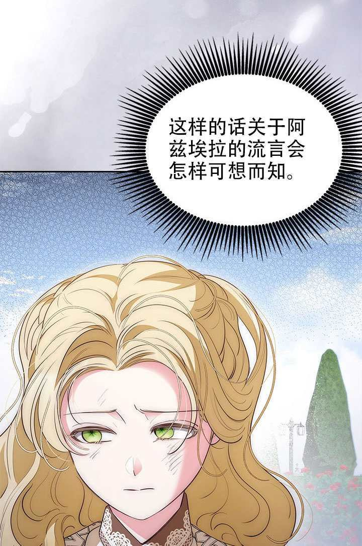 第69话 第50页