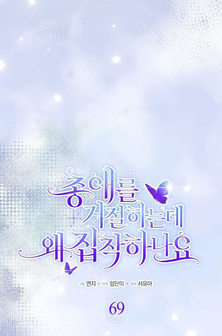 第69话 第54页