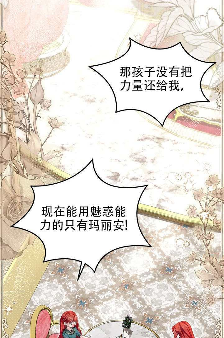第69话 第61页