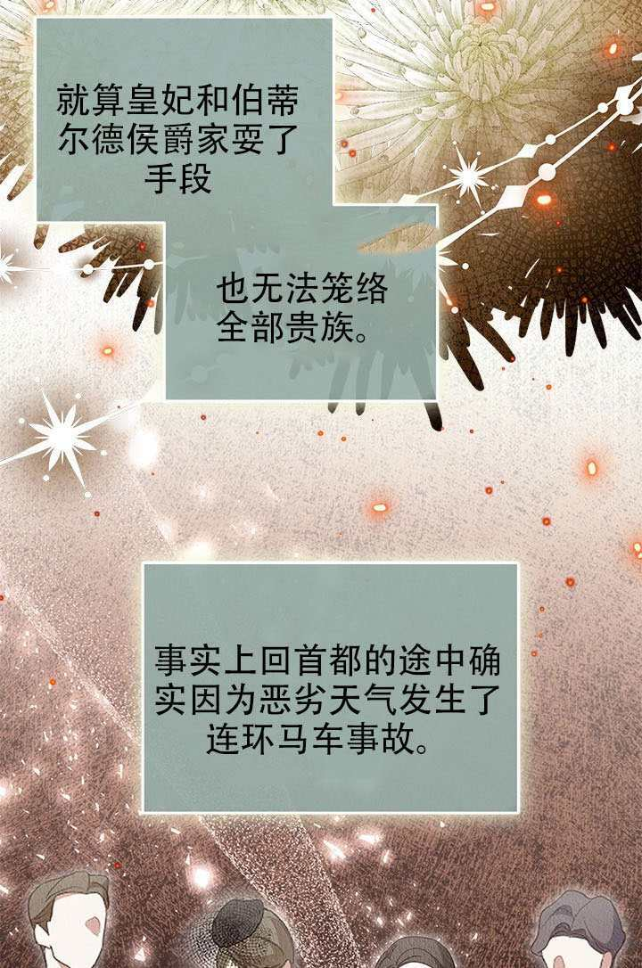 第69话 第86页