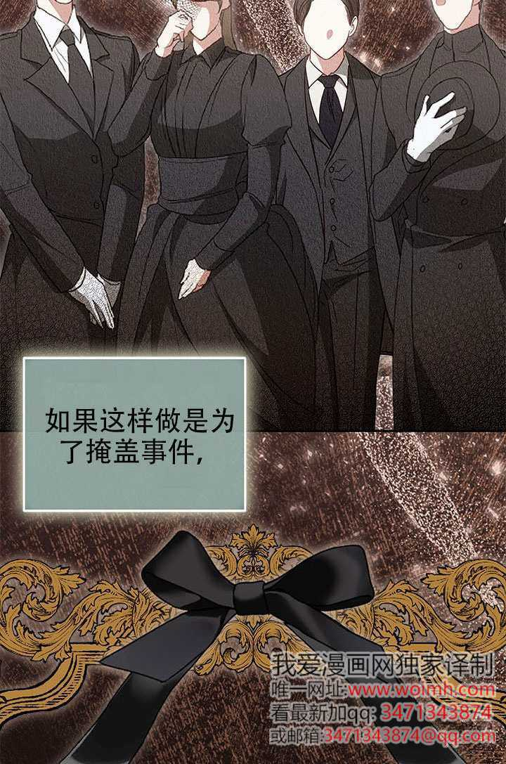 第69话 第87页