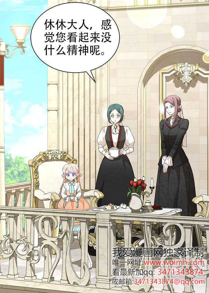 第70话 第2页