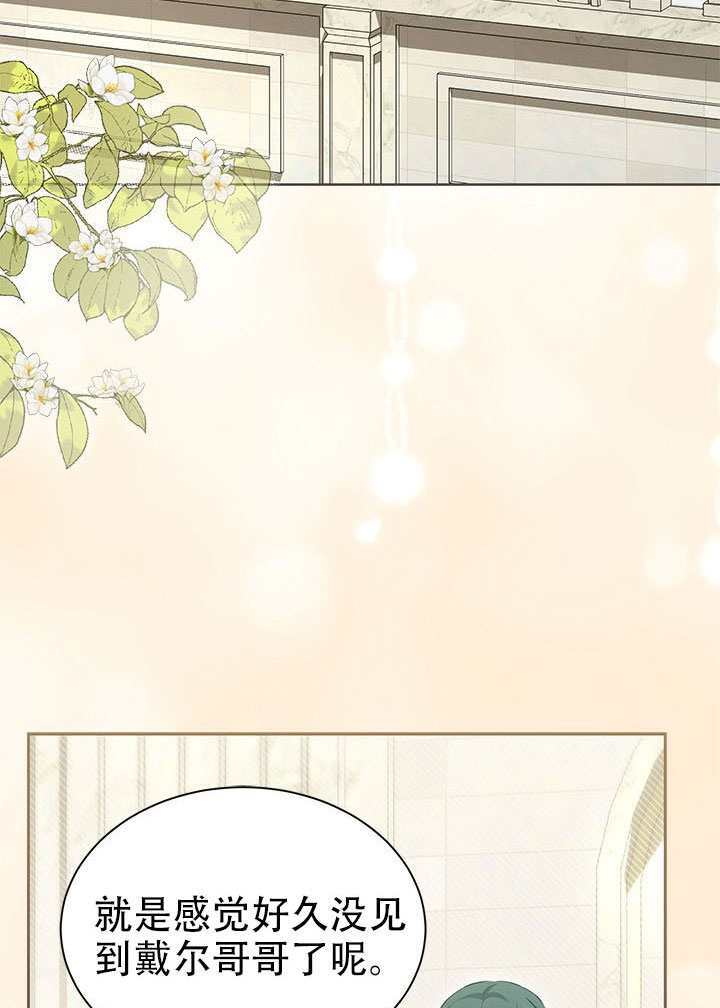 第70话 第3页