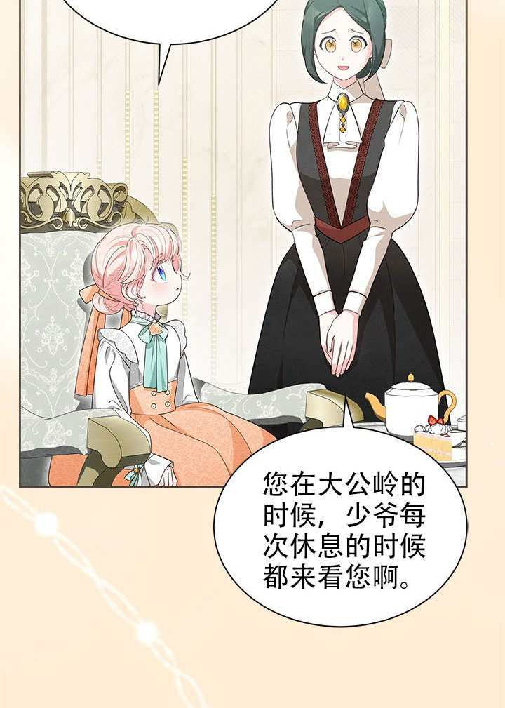 第70话 第4页