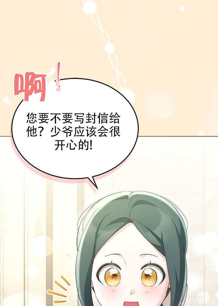 第70话 第5页
