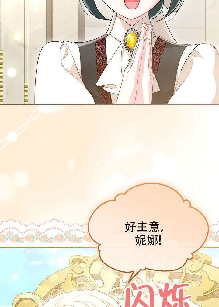 第70话 第6页