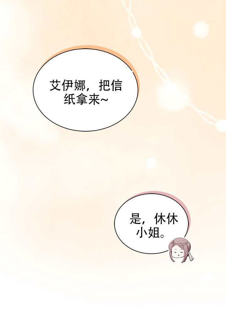 第70话 第8页