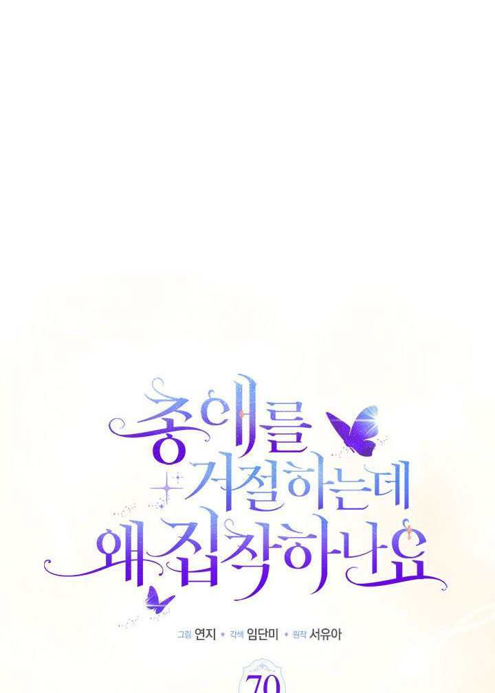 第70话 第9页