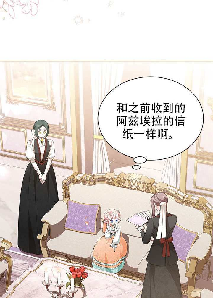 第70话 第13页