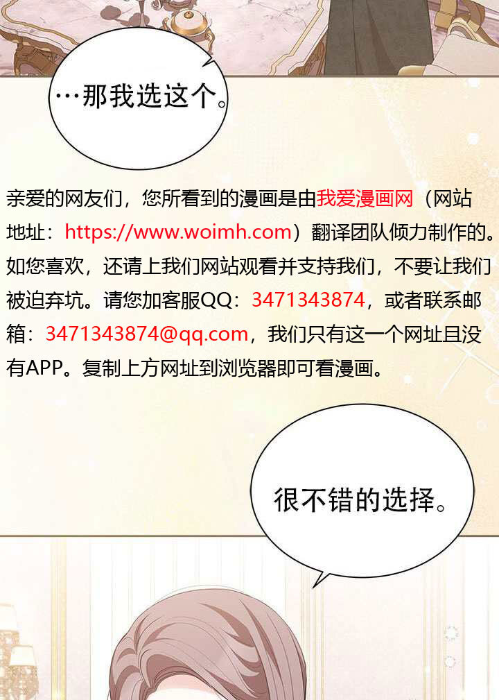 第70话 第14页
