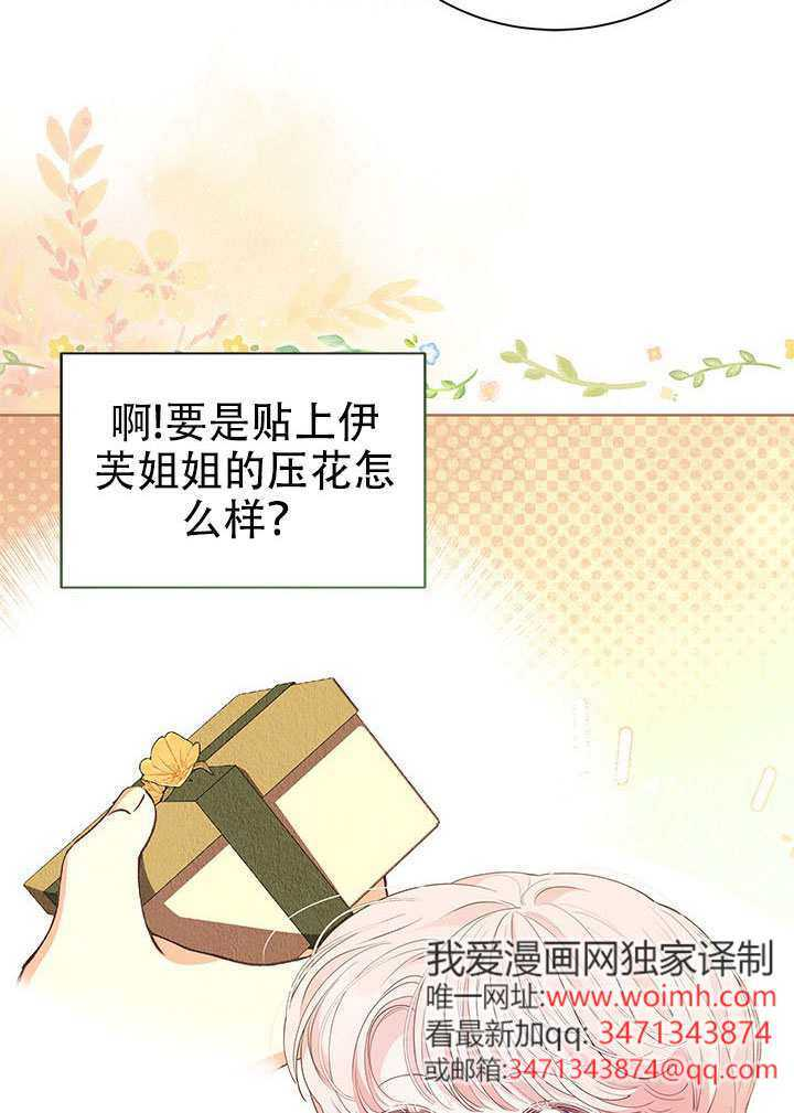 第70话 第17页