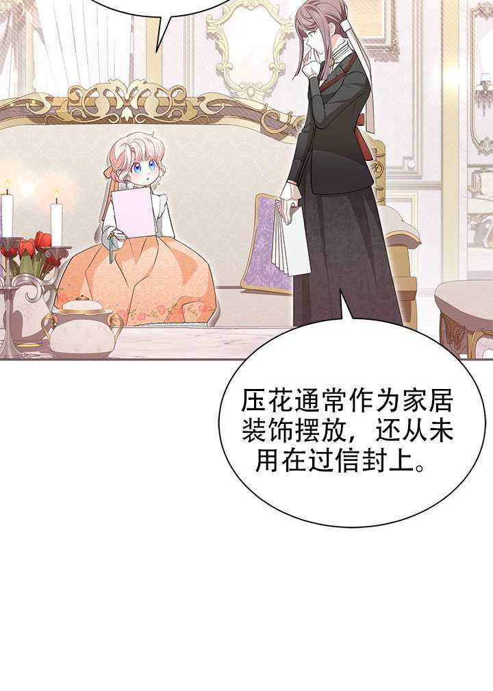 第70话 第19页