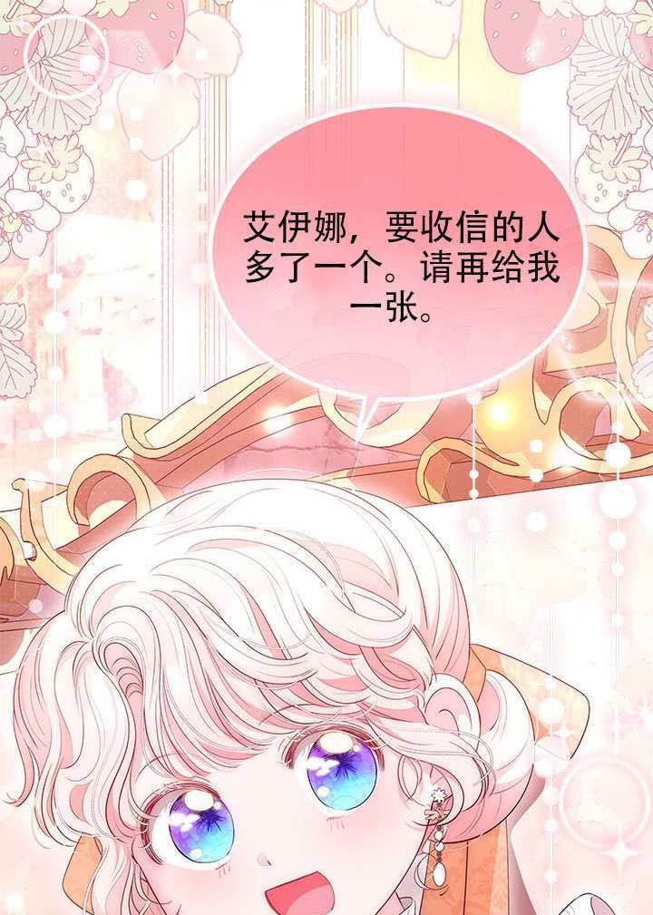 第70话 第24页