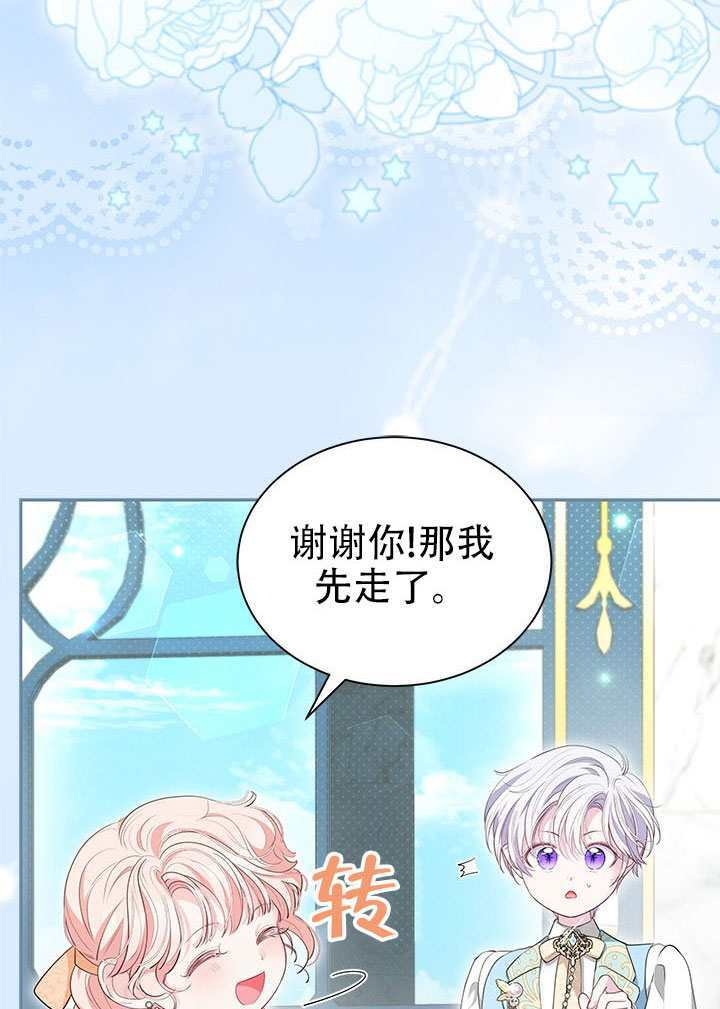 第70话 第42页