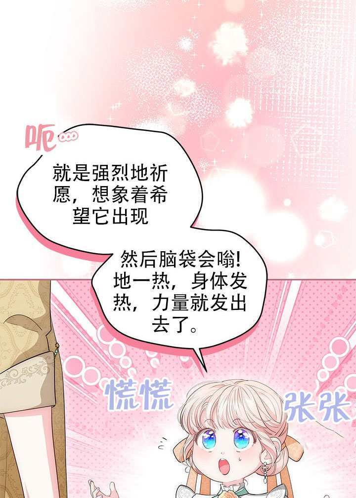第70话 第50页