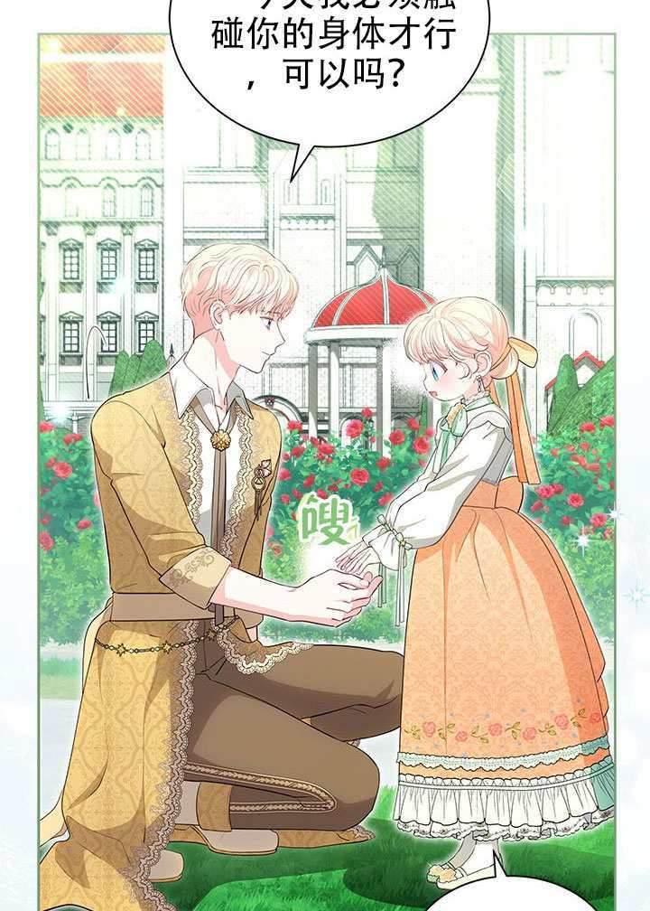 第70话 第53页