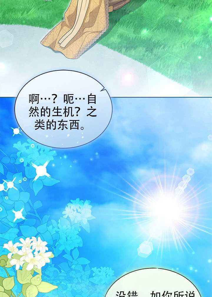 第70话 第64页