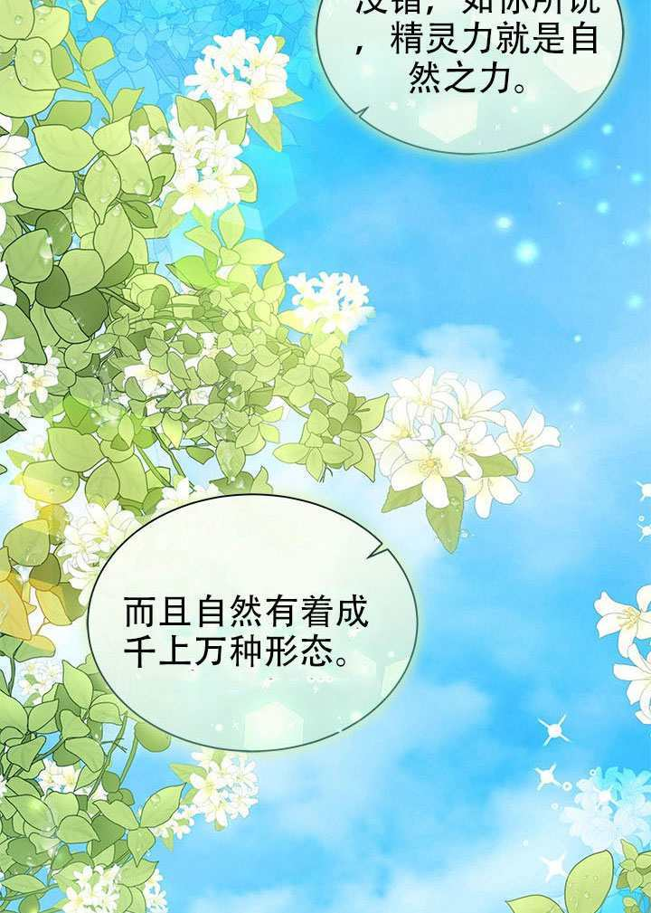 第70话 第65页