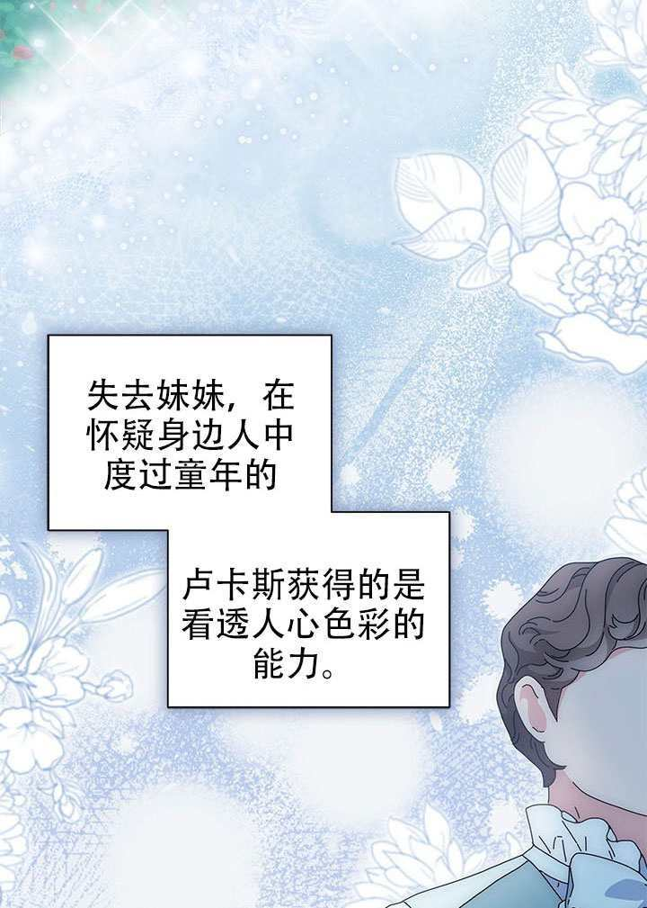 第70话 第69页