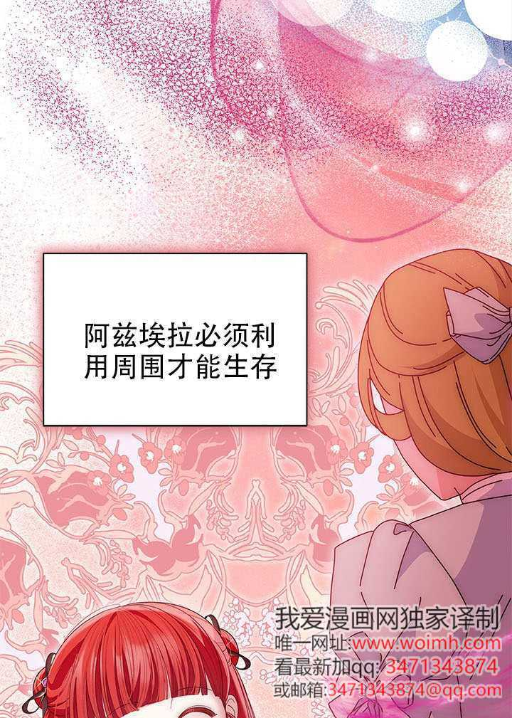 第70话 第71页