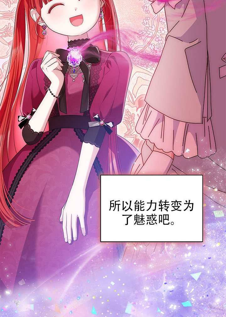 第70话 第72页