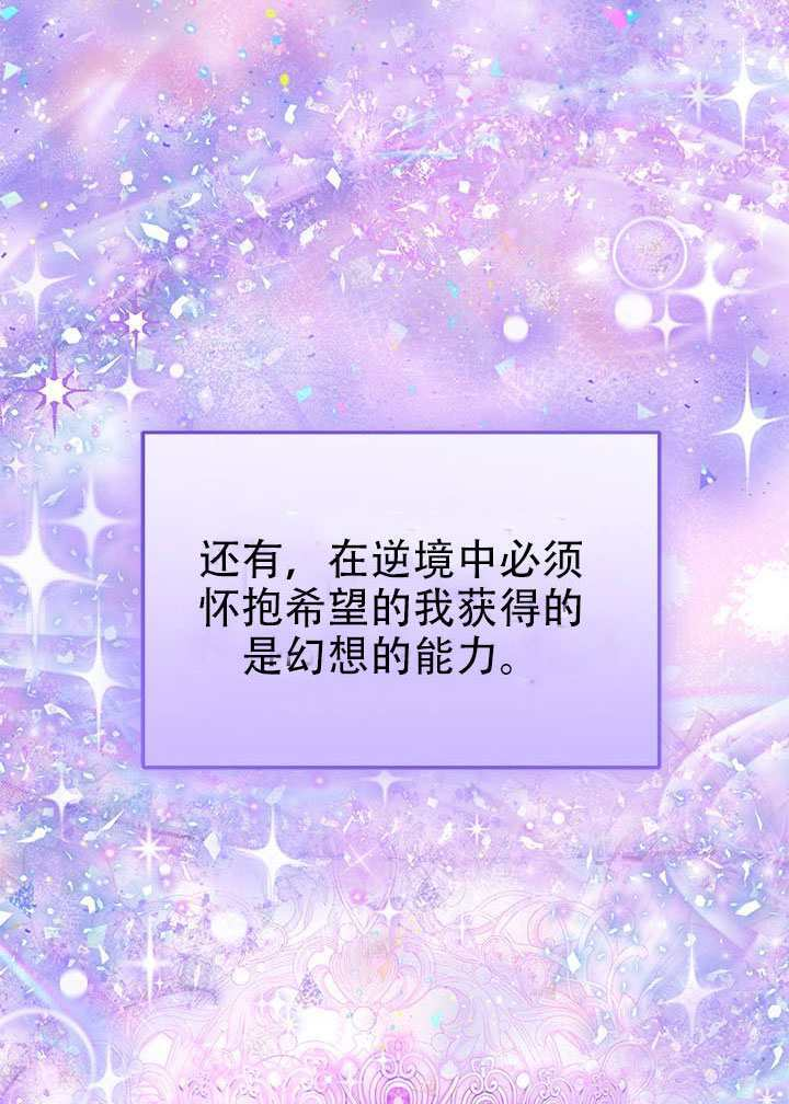 第70话 第73页