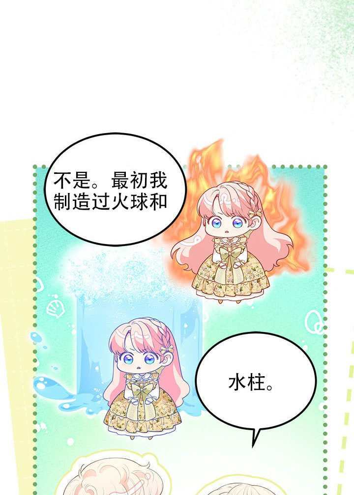 第70话 第78页