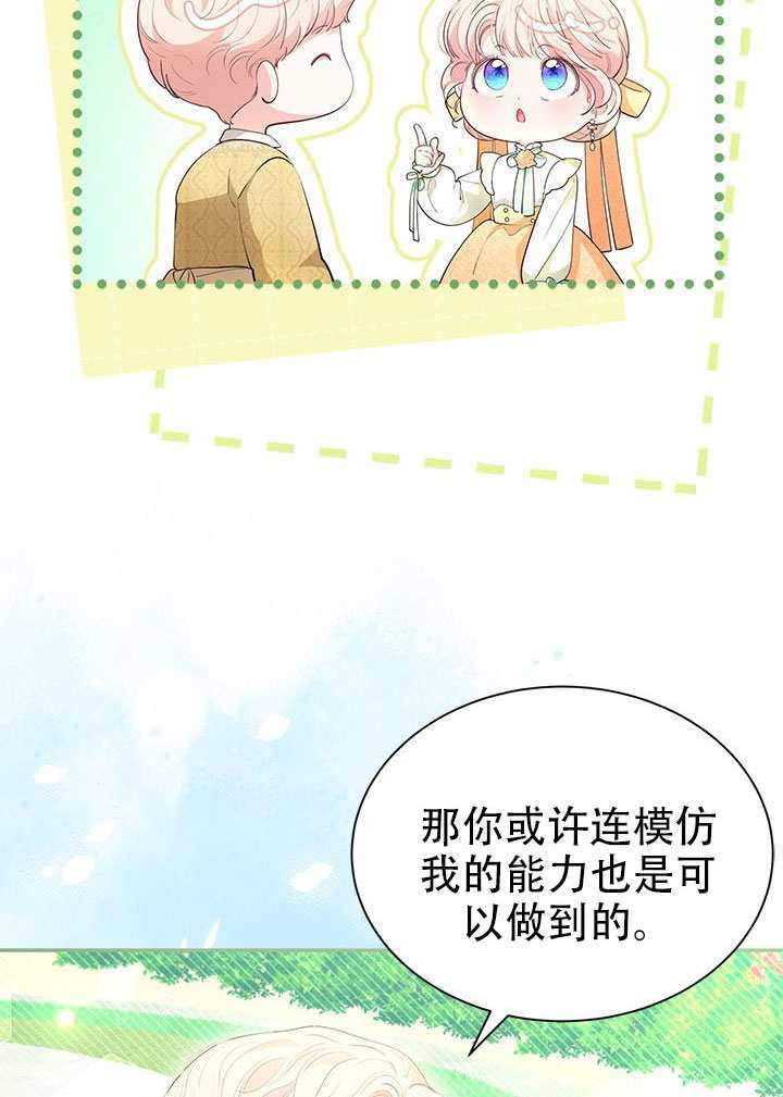 第70话 第79页